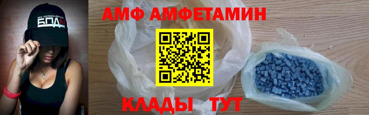 Амфетамин VHQ Губкин