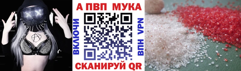 APVP крисы CK  Губкин 