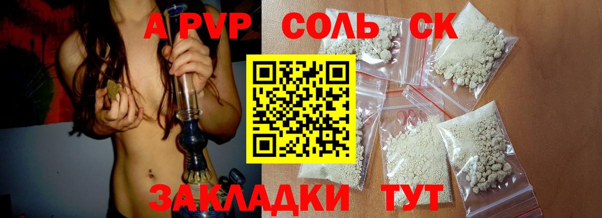 A-PVP VHQ  Вход с VPN  Alpha-PVP крисы CK  Губкин 