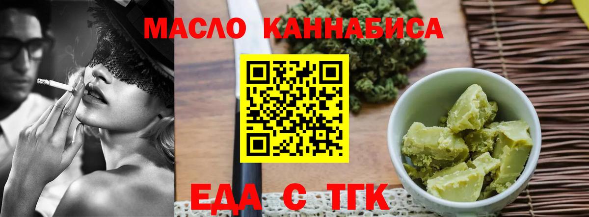 Печенье с ТГК марихуана  Вход с VPN  Губкин 