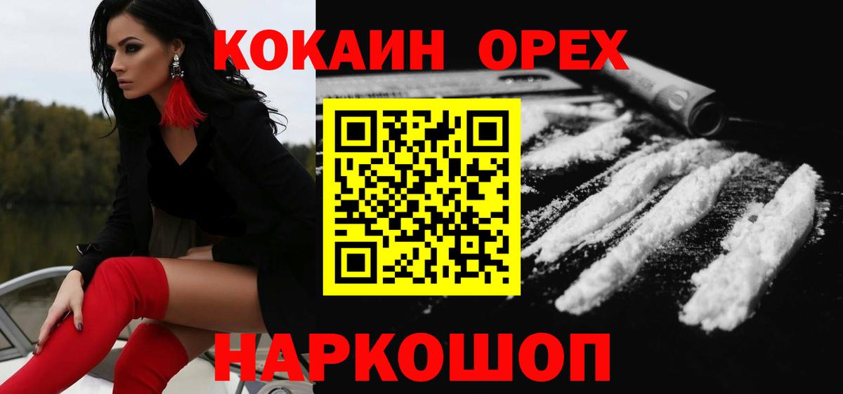Кокаин Fish Scale Губкин