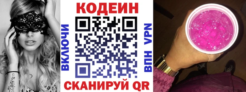наркотики  Губкин  Кодеин напиток Lean (лин) 