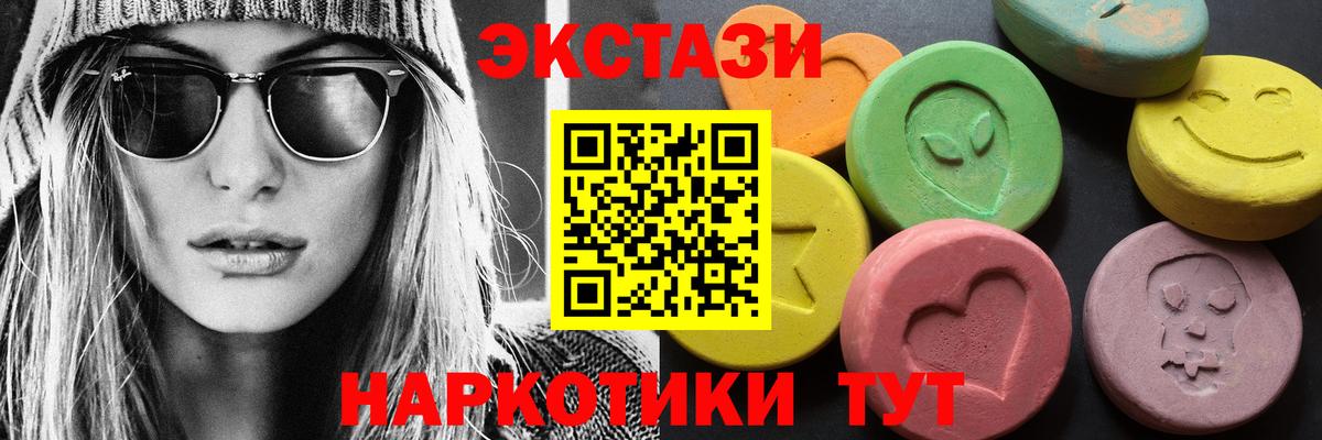Экстази 280 MDMA  Вход с VPN  Губкин  Экстази  Экстази 280 MDMA 