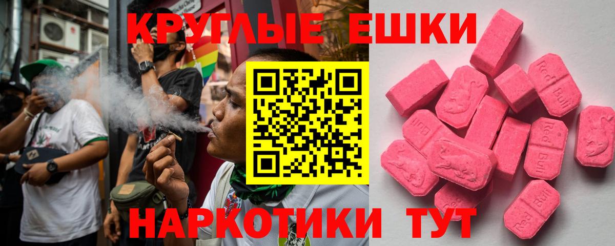 Ecstasy XTC Губкин