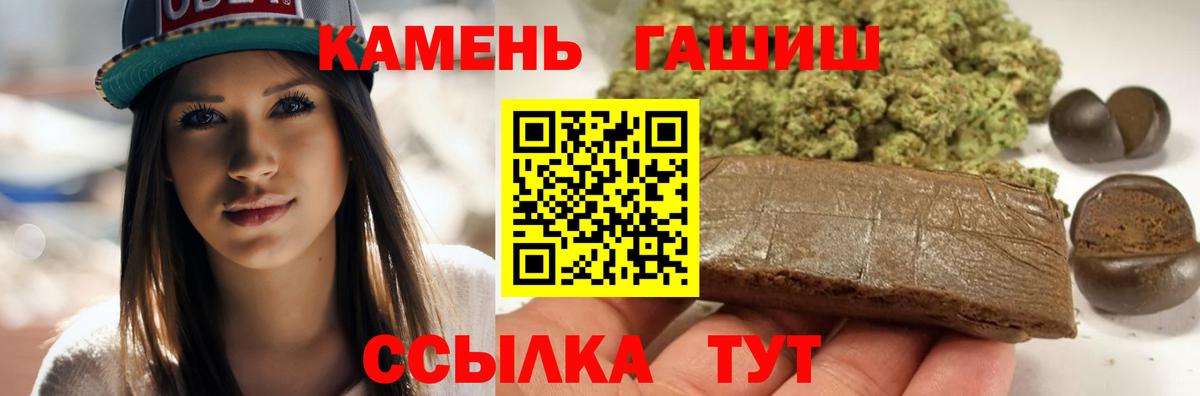 Гашиш VHQ  Вход с VPN  купить закладку  ГАШ VHQ  Губкин  Гашиш 