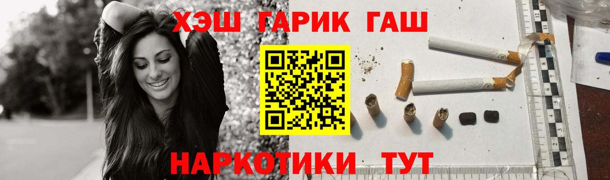 Гашиш hashish Губкин
