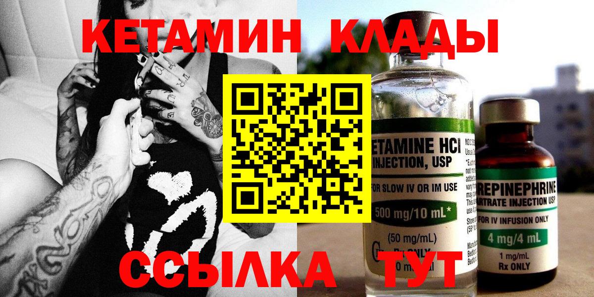 Кетамин ketamine Губкин