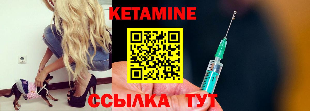 Кетамин ketamine  Вход с VPN  Губкин 