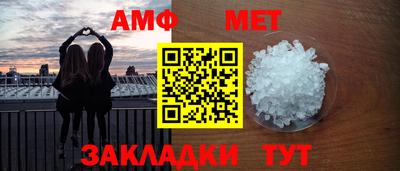 мет Ливны