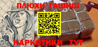 синтетический гашиш Лесосибирск