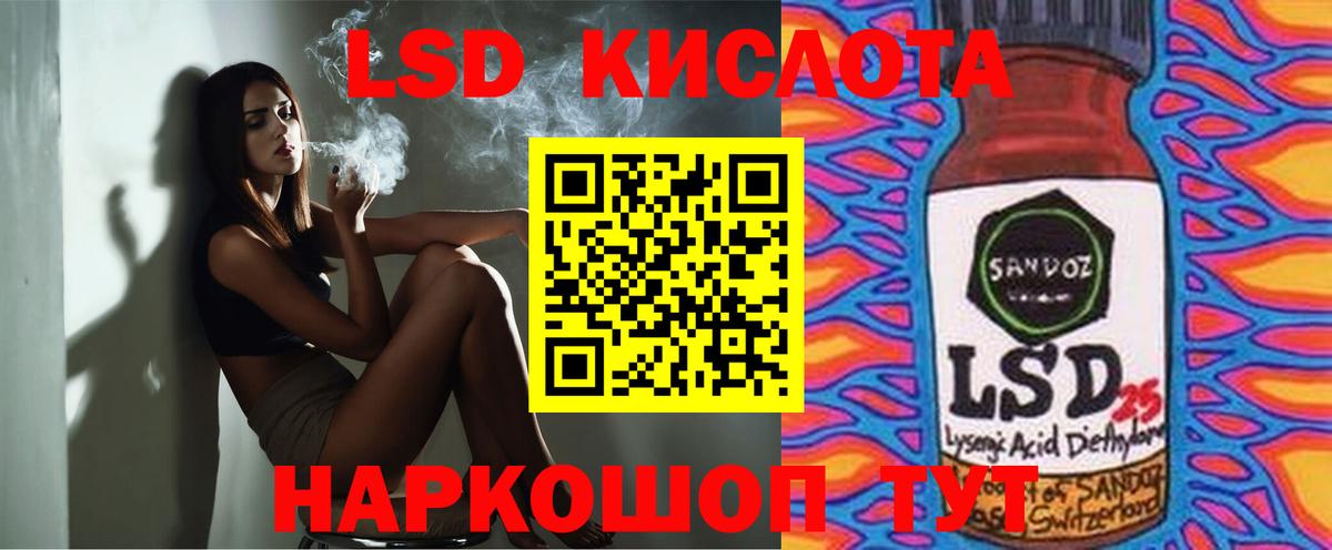 LSD-25 экстази кислота  ЛСД экстази кислота  Вход с VPN  OMG как войти  Губкин  Лсд 25 экстази 