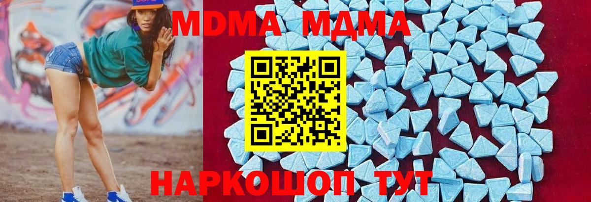 MDMA VHQ  MDMA Molly  Вход с VPN  Губкин 