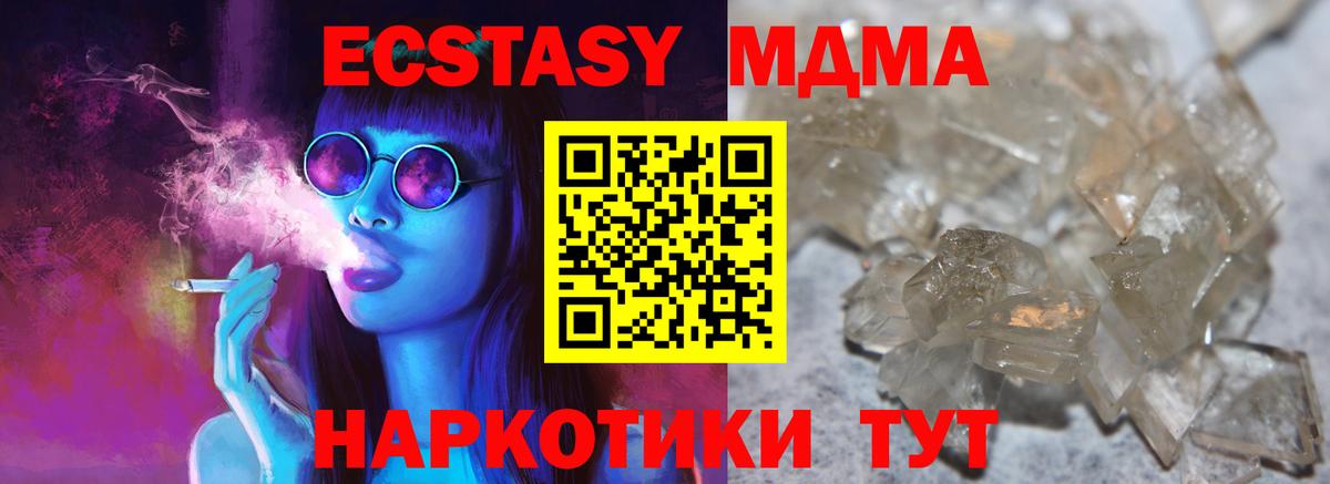 MDMA Molly Губкин