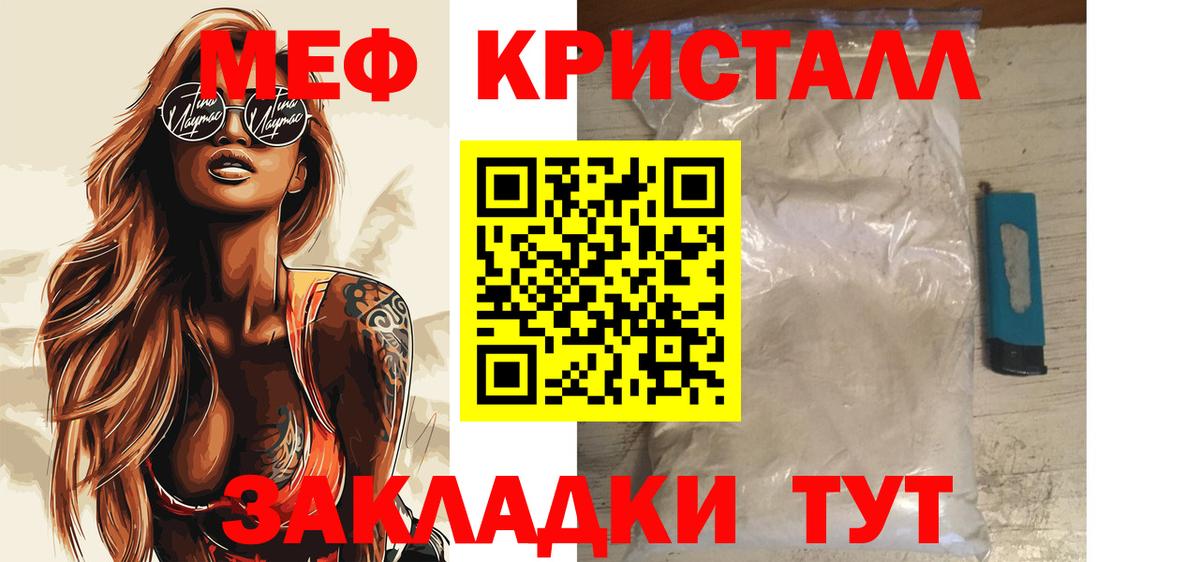 Губкин  Меф 4 MMC  МЕФ  МЯУ-МЯУ  Вход с VPN  Мефедрон VHQ 