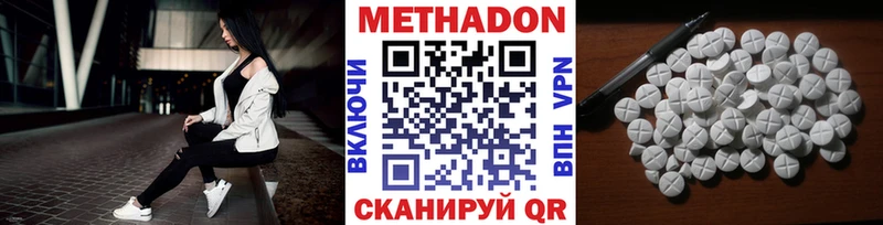 Метадон кристалл  Губкин 