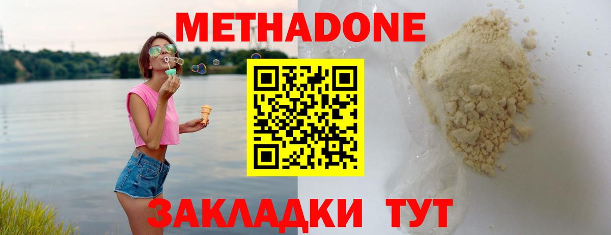 omg сайт  МЕТАДОН кристалл  Вход с VPN  Губкин 