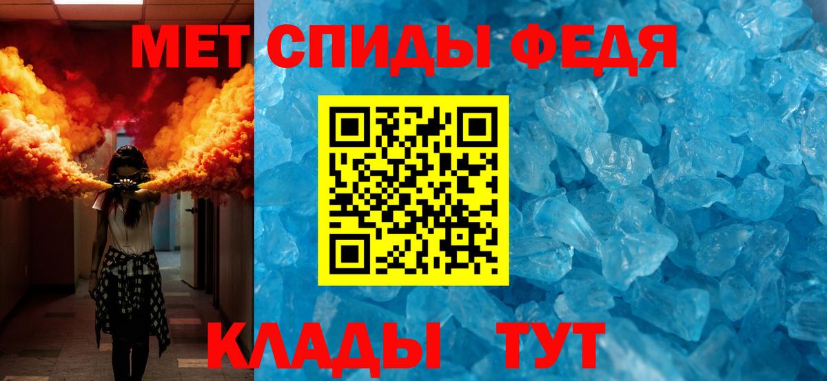 Первитин мет Губкин