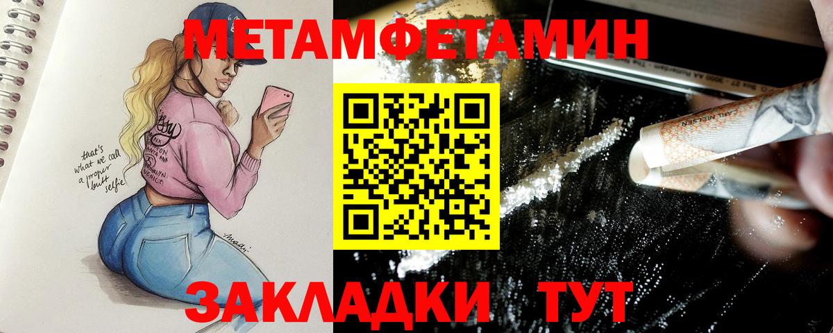 Метамфетамин витя  Вход с VPN  Губкин 