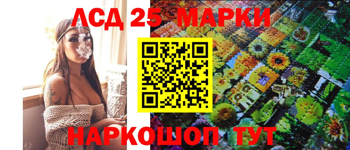 Марки N-bome  купить   Марки 25I-NBOMe 1500мкг  Вход с VPN  Губкин  Марки 25I-NBOMe 1500мкг 