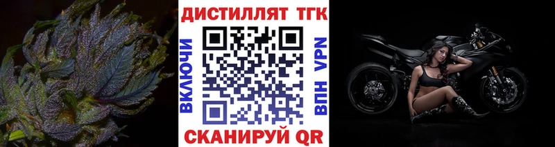 Дистиллят ТГК вейп с тгк  цена наркотик  Губкин 